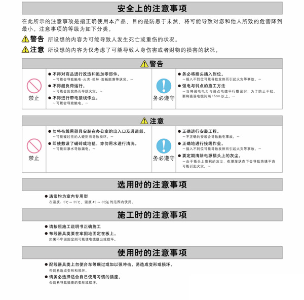 GCB水泥板完全型布线系统